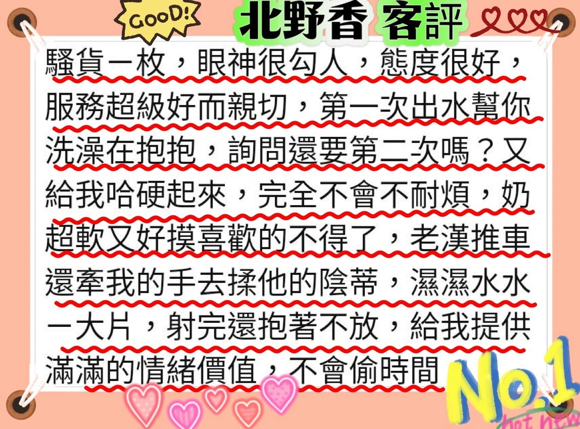 台北外送茶-北野香/166/48/22/E