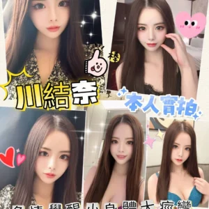 台南外送茶-川結奈/158/46/22/D