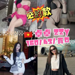 桃園定點茶-卓卓/160/43/22/D