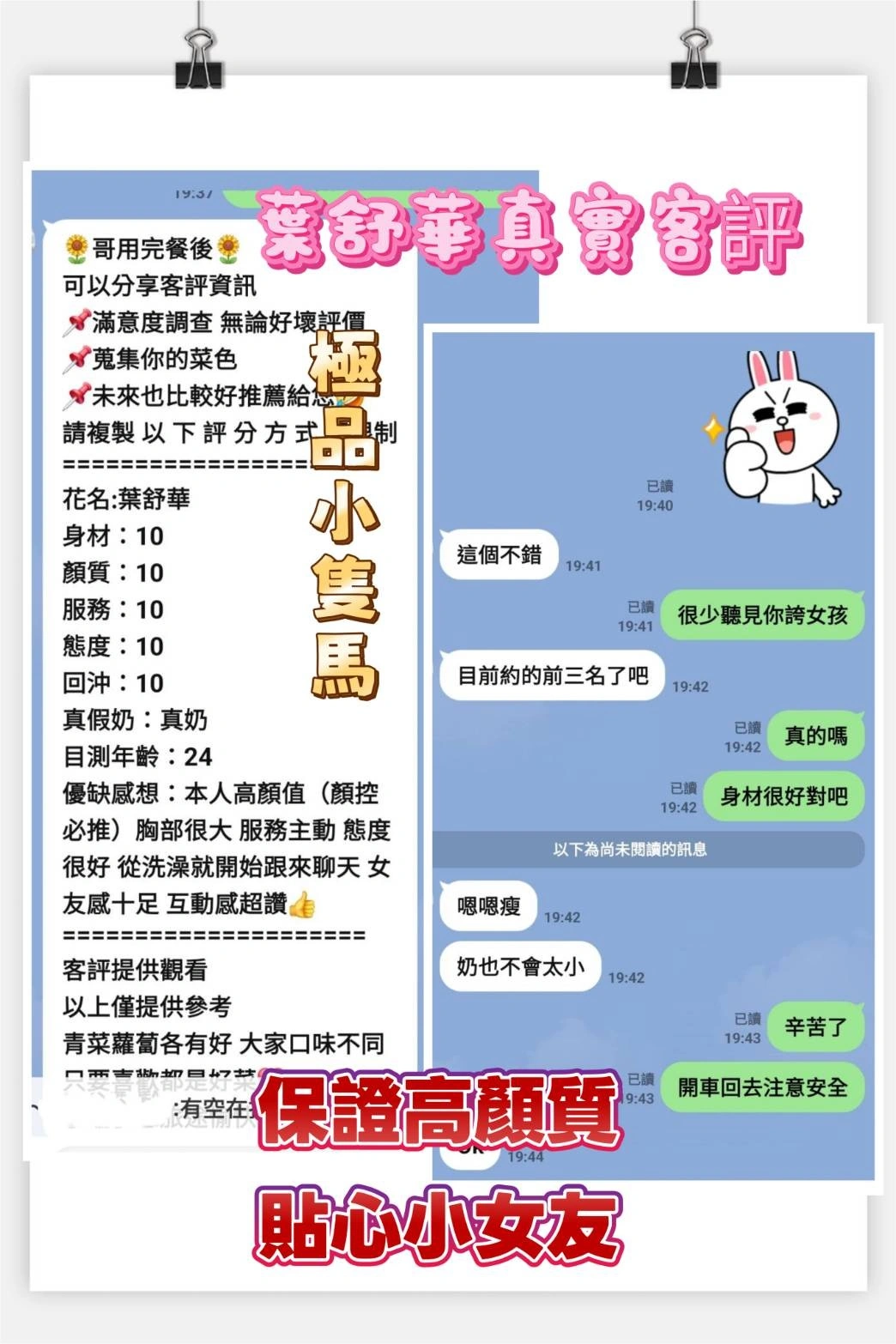 高雄定點茶-葉舒華/160/43/?/E