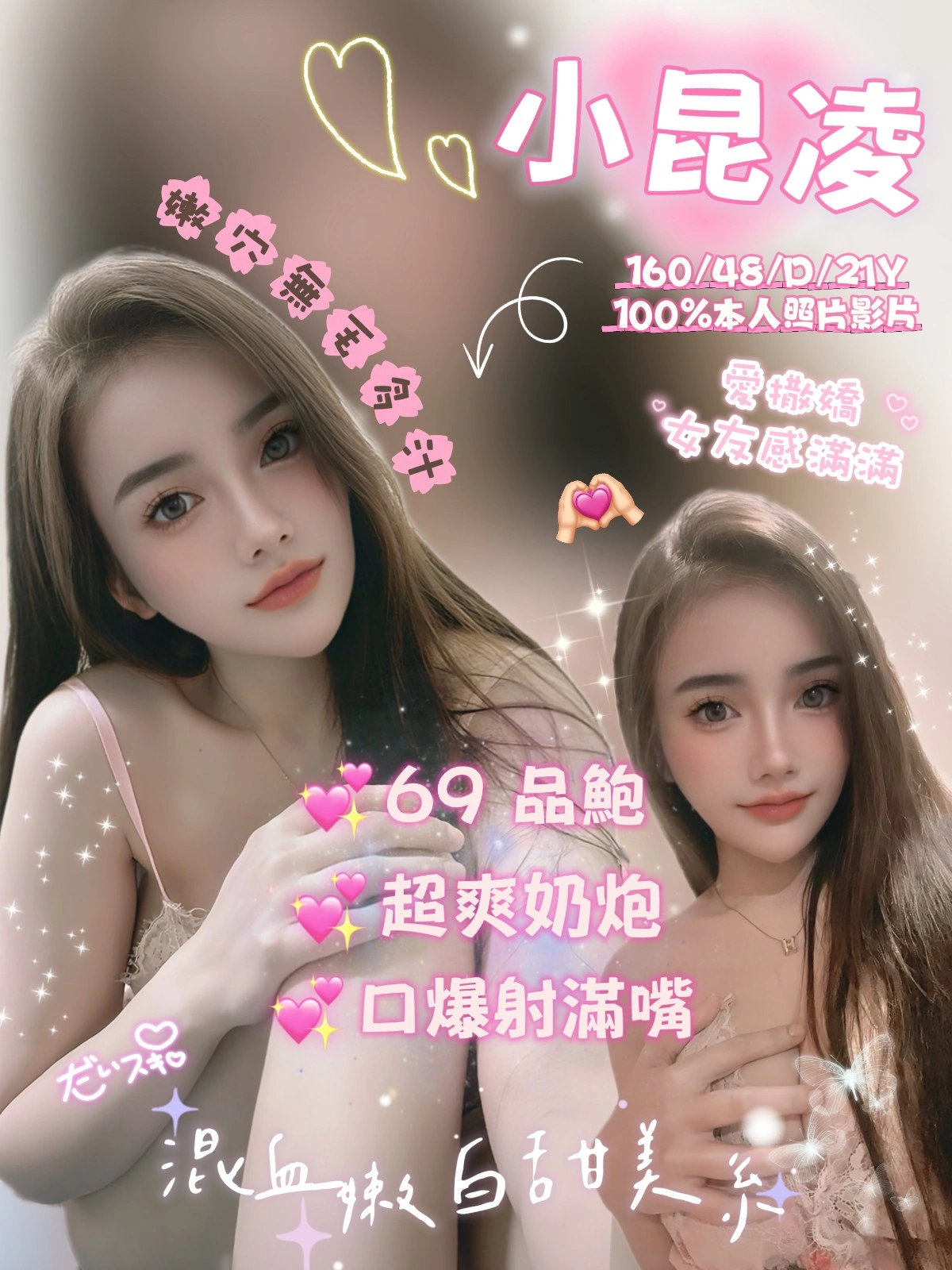 嘉義定點茶-小昆凌/160/48/22/D