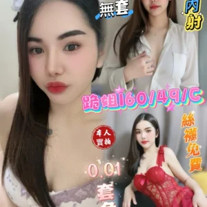 高雄定點茶-跪姐/160/49/24/C