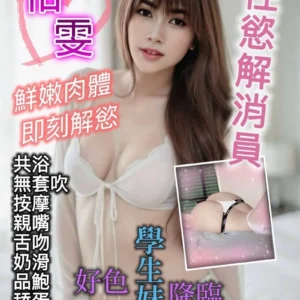 台北定點茶-怡雯/162/50/23/D