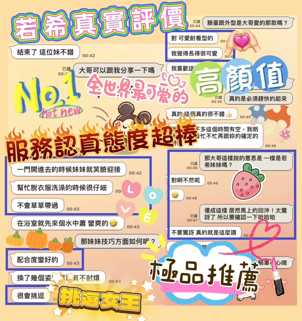 台南定點茶-若希/155/42/23/E