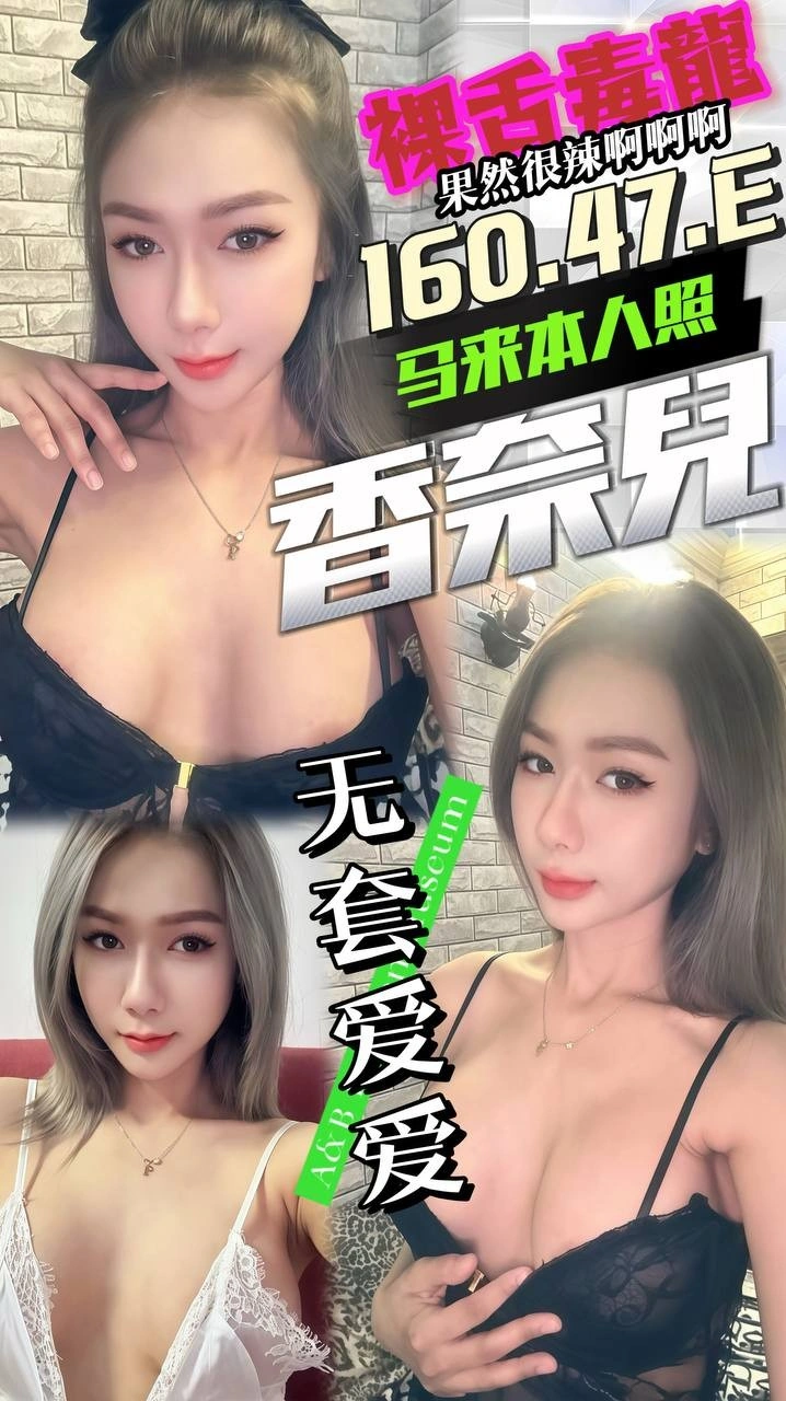 台中定點茶-香奈兒/160/47/?/E