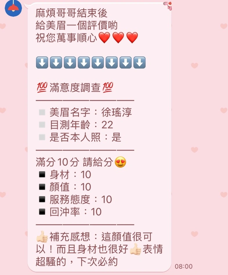 桃園定點茶-徐瑤淳/162/49/23/C