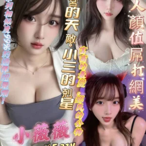 高雄定點茶-小薇薇/160/43/21/E