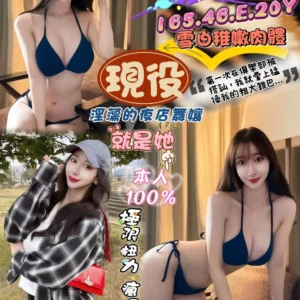 台中外送茶-羽田愛香/165/46/20/E