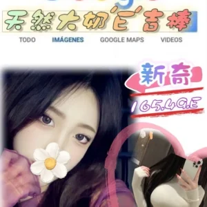 台北外送茶-新奇/165/49/?/E