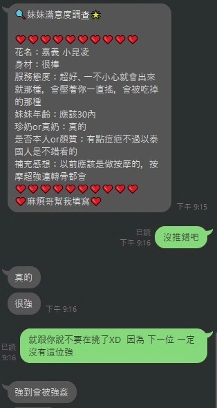 嘉義定點茶-小昆凌/160/48/22/D