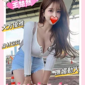 新竹外送茶-王楚然/158/43/25/D