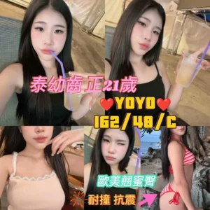 台北定點茶-YOYO/162/48/21/C