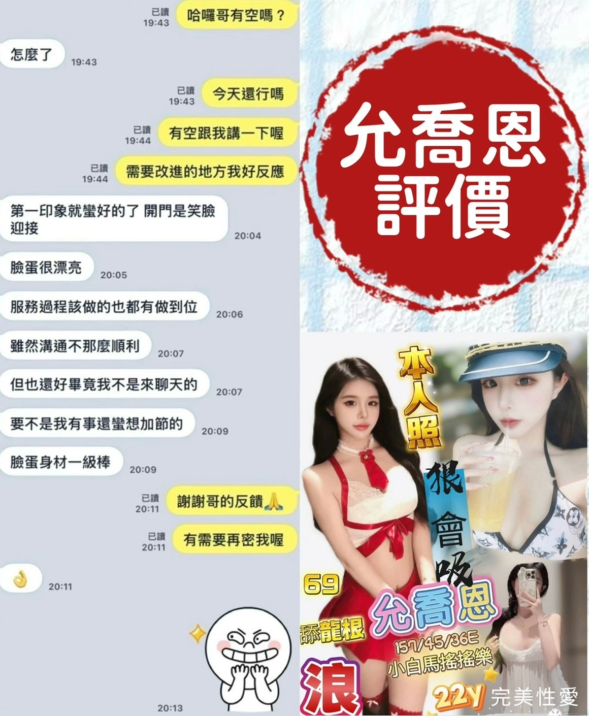 台南定點茶-允喬恩/157/45/22/E