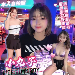 新北定點茶-小丸子/146/37/20/C