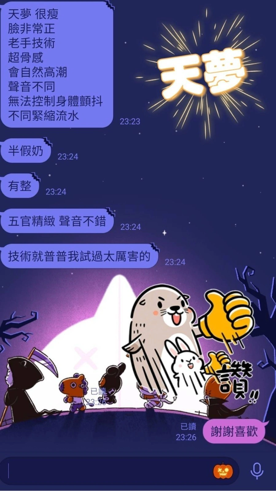 台中定點茶-天夢/156/40/26/E