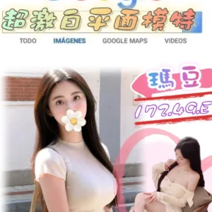 台北外送茶-瑪豆/172/49/?/E