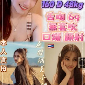 新北定點茶-若楠/160/48/?/D