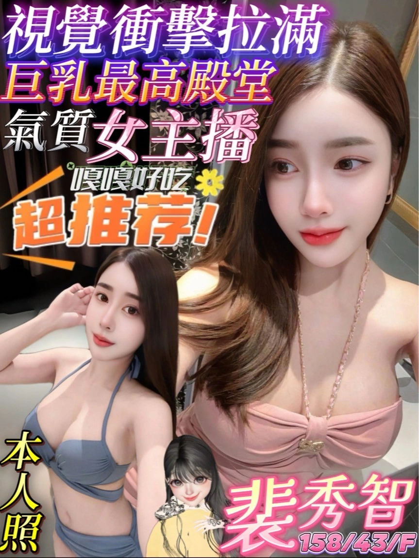 高雄定點茶-裴秀智/158/43/23/F