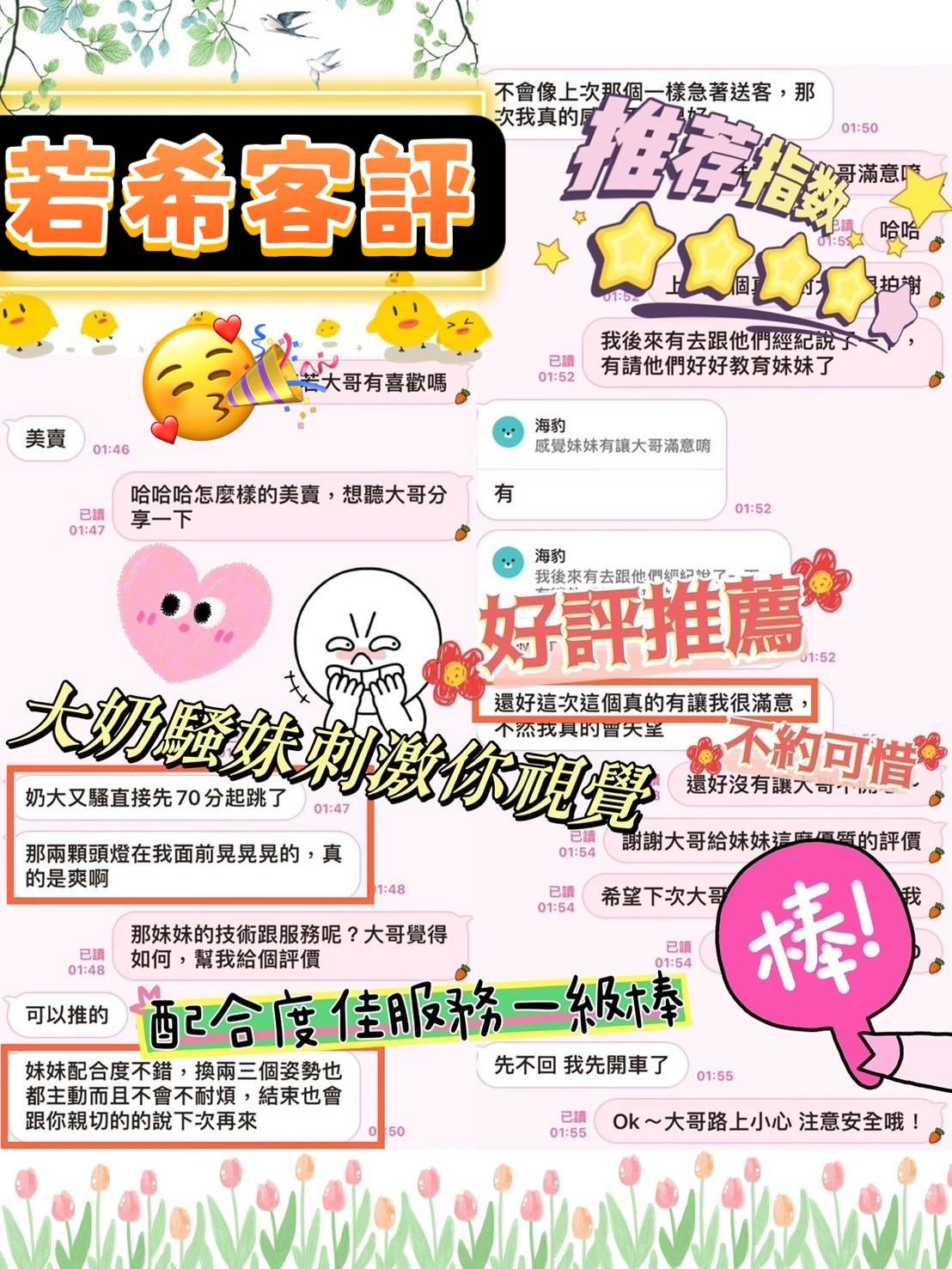 台南定點茶-若希/155/42/23/E