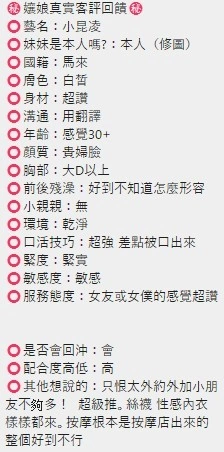 嘉義定點茶-小昆凌/160/48/22/D