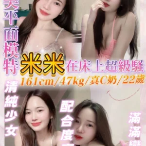 基隆定點茶-米米/161/47/22/C