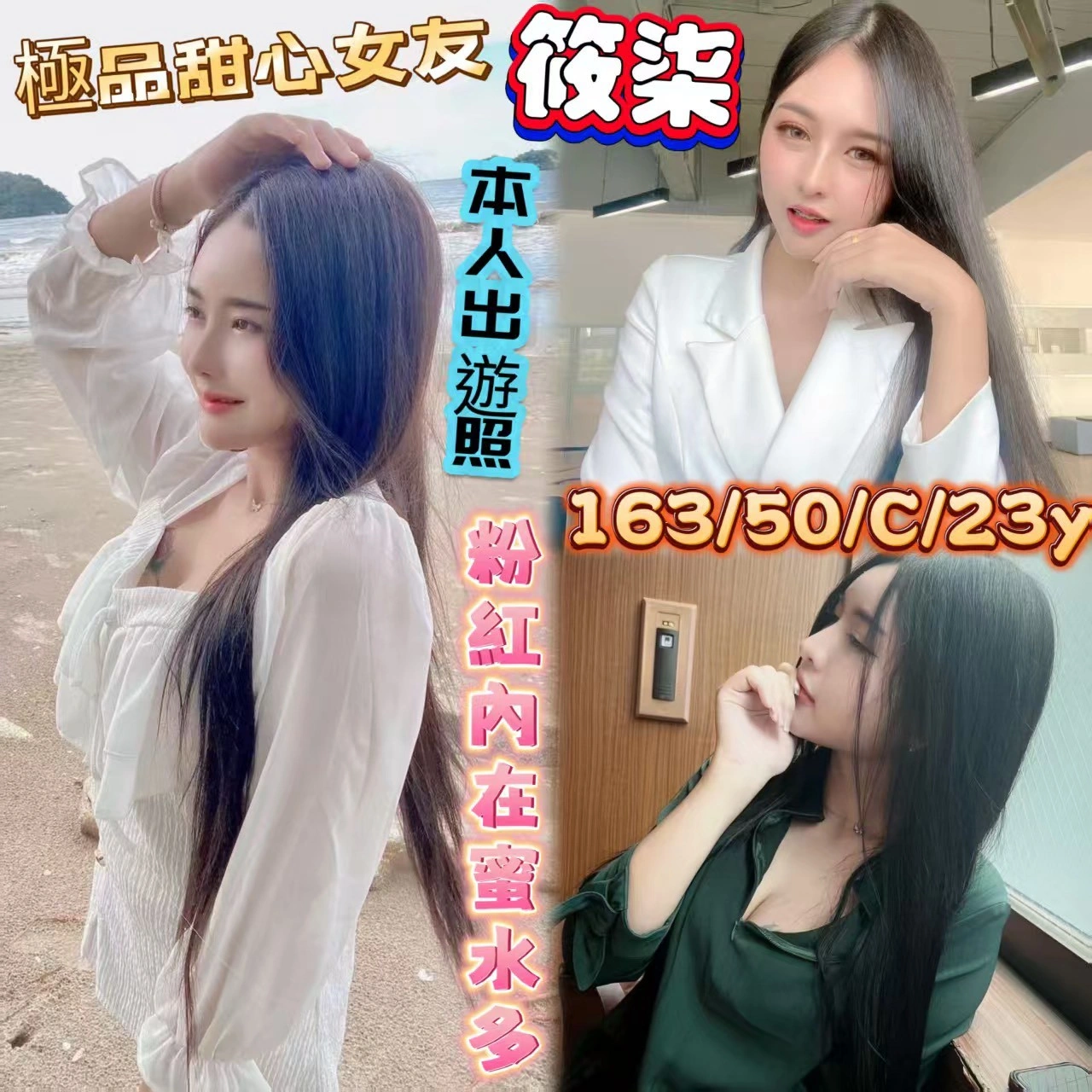 彰化定點茶-筱柒/163/50/23/C