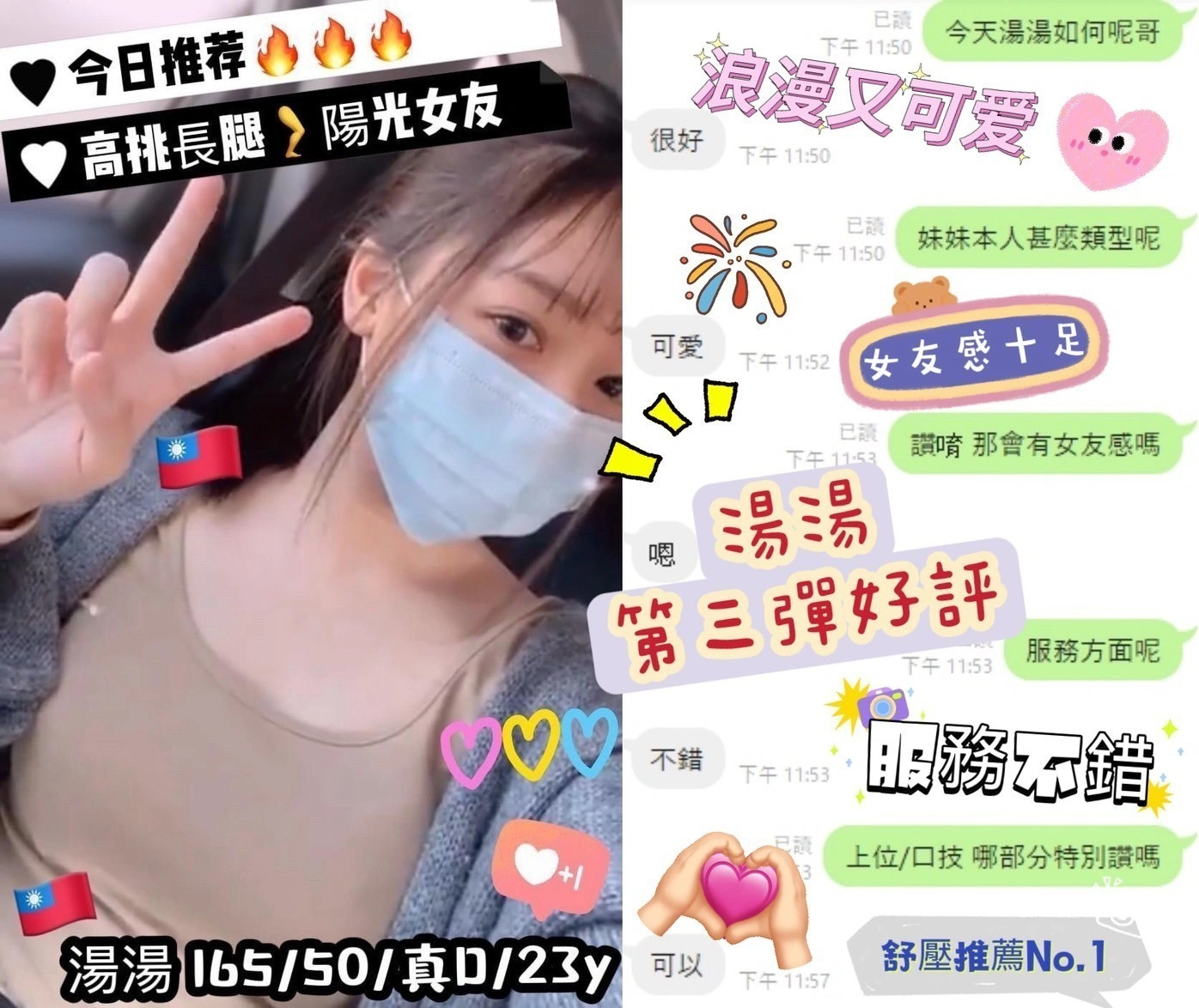 台中外送茶-湯湯/165/50/23/D