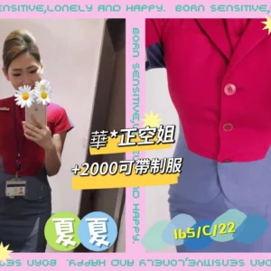 台北外送茶-夏夏/165/?/22/C