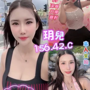 高雄定點茶-玥兒/156/42/?/C