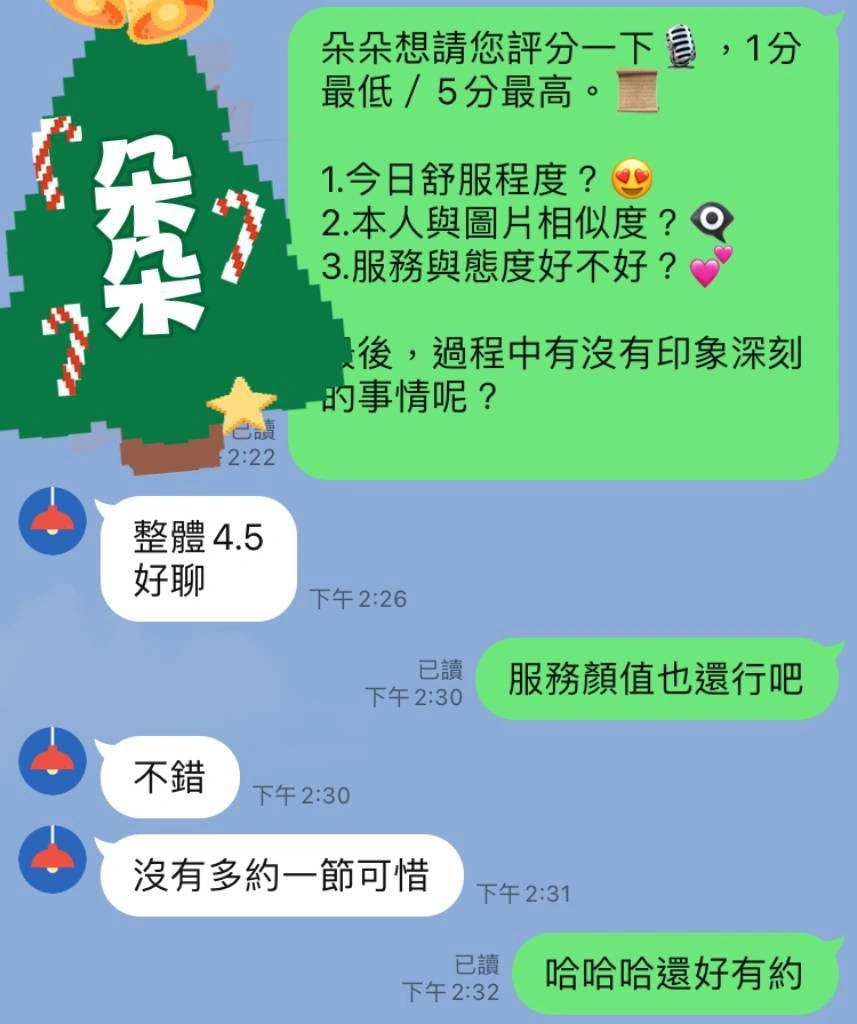 台中外送茶-朵朵/158/?/20/D