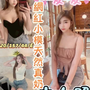 彰化定點茶-夏夏/157/44/20/E