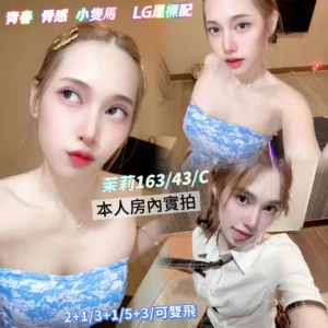 高雄定點茶-茉莉/163/43/?/C