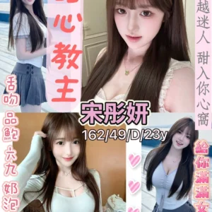 桃園定點茶-宋彤妍/162/49/23/D