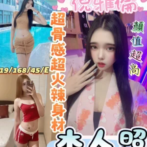 彰化定點茶-倪雅倫/168/45/19/E