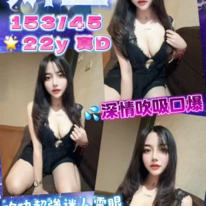 桃園定點茶-妍星/153/45/22/D