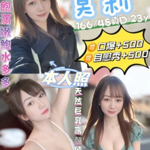 花蓮定點茶-莫莉/166/48/23/D