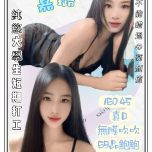 台北定點茶-嘉璐/160/45/?/C