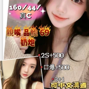 新竹定點茶-雲姝/160/44/?/C