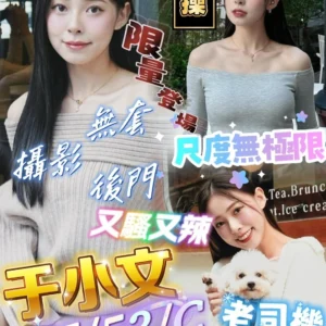 屏東定點茶-于小文/167/53/?/C