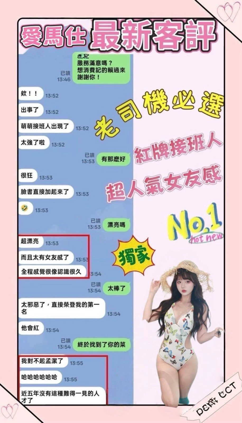 台南定點茶-愛馬仕/160/43/19/E