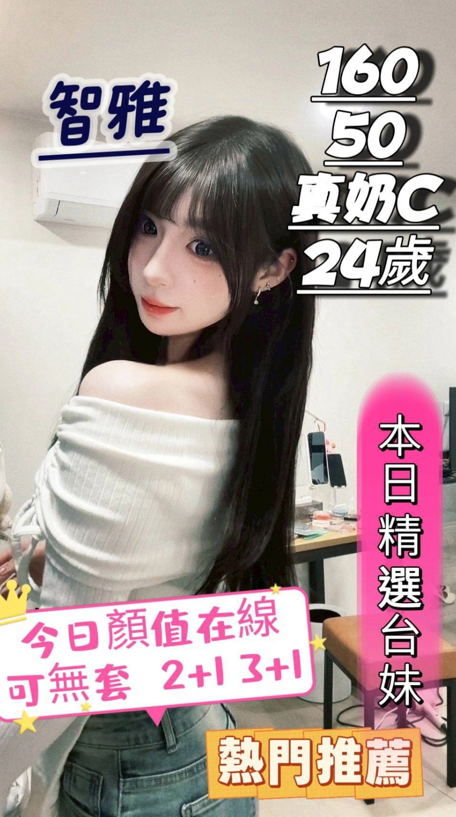 台中外送茶-智雅/160/50/24/C