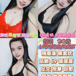 雲林定點茶-奶萌/155/48/24/F