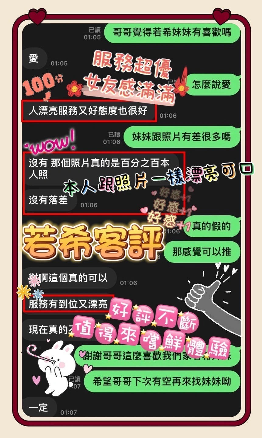 台南定點茶-若希/155/42/23/E