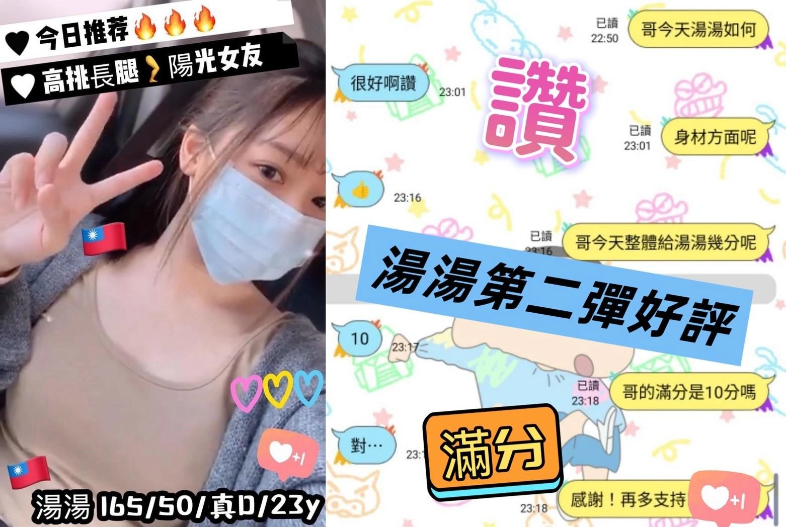 台中外送茶-湯湯/165/50/23/D