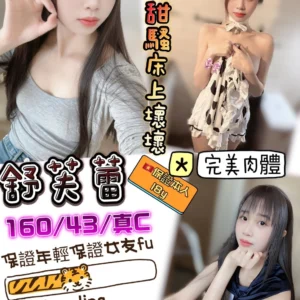 新竹定點茶-舒芙蕾/160/43/18/C