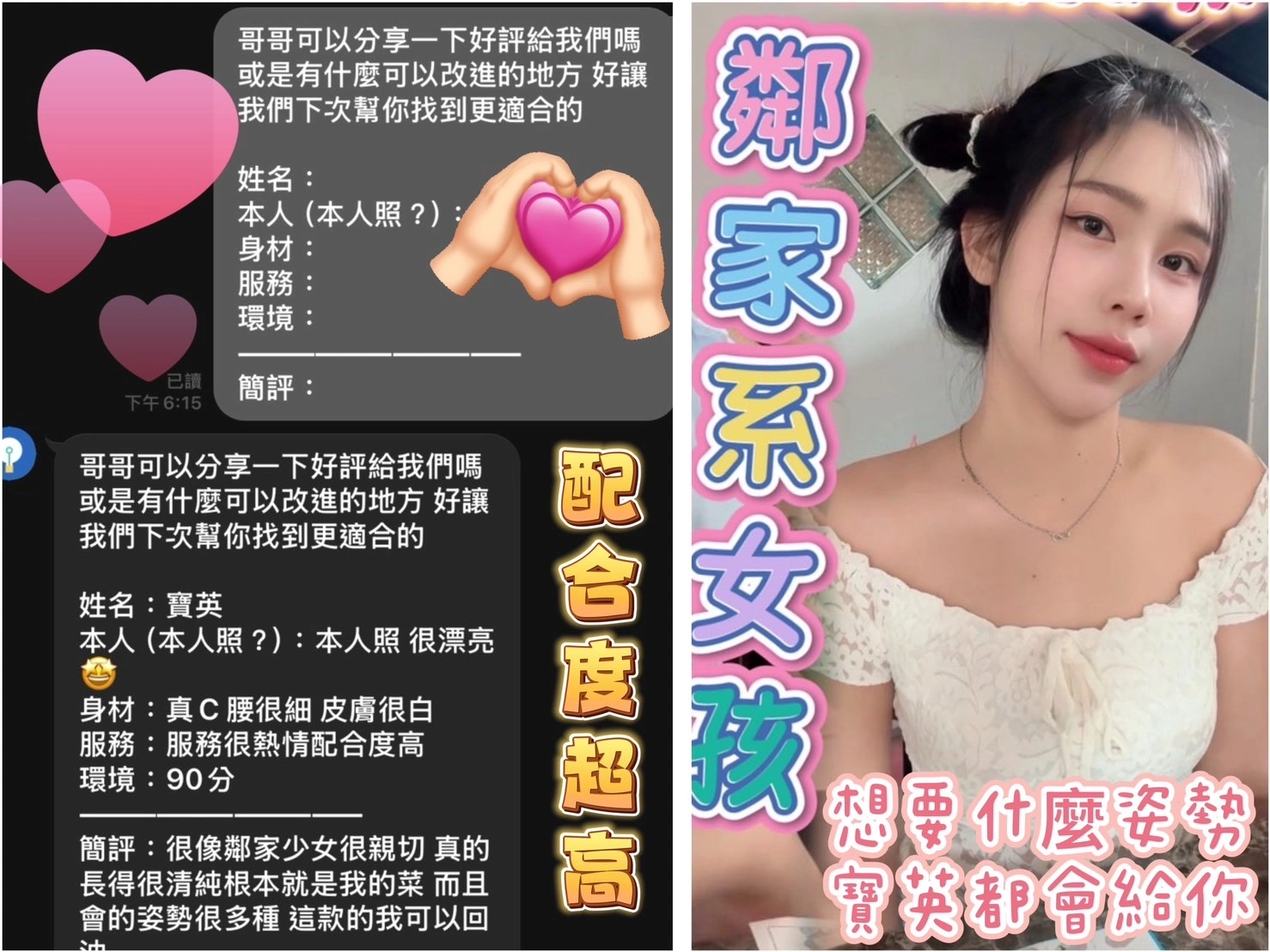 高雄定點茶-寶英/166/48/?/C