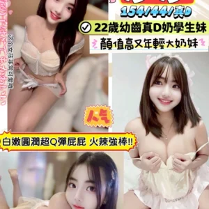 新竹定點茶-莎莎/154/44/22/D