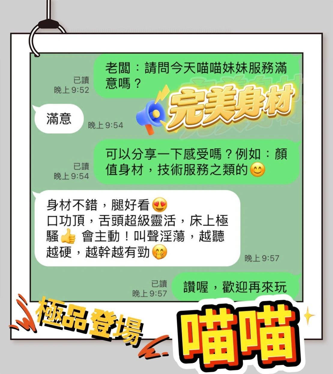 台中定點茶-喵喵/155/43/19/C