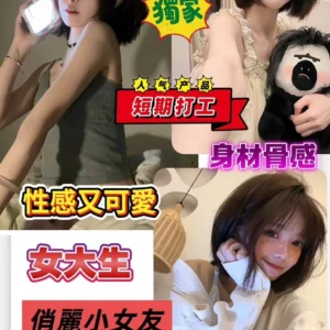 台南定點茶-毛毛/158/44/?/C