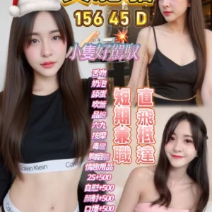 高雄定點茶-艾馳貂/156/45/?/D